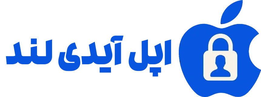 اپل آیدی لند LOGO