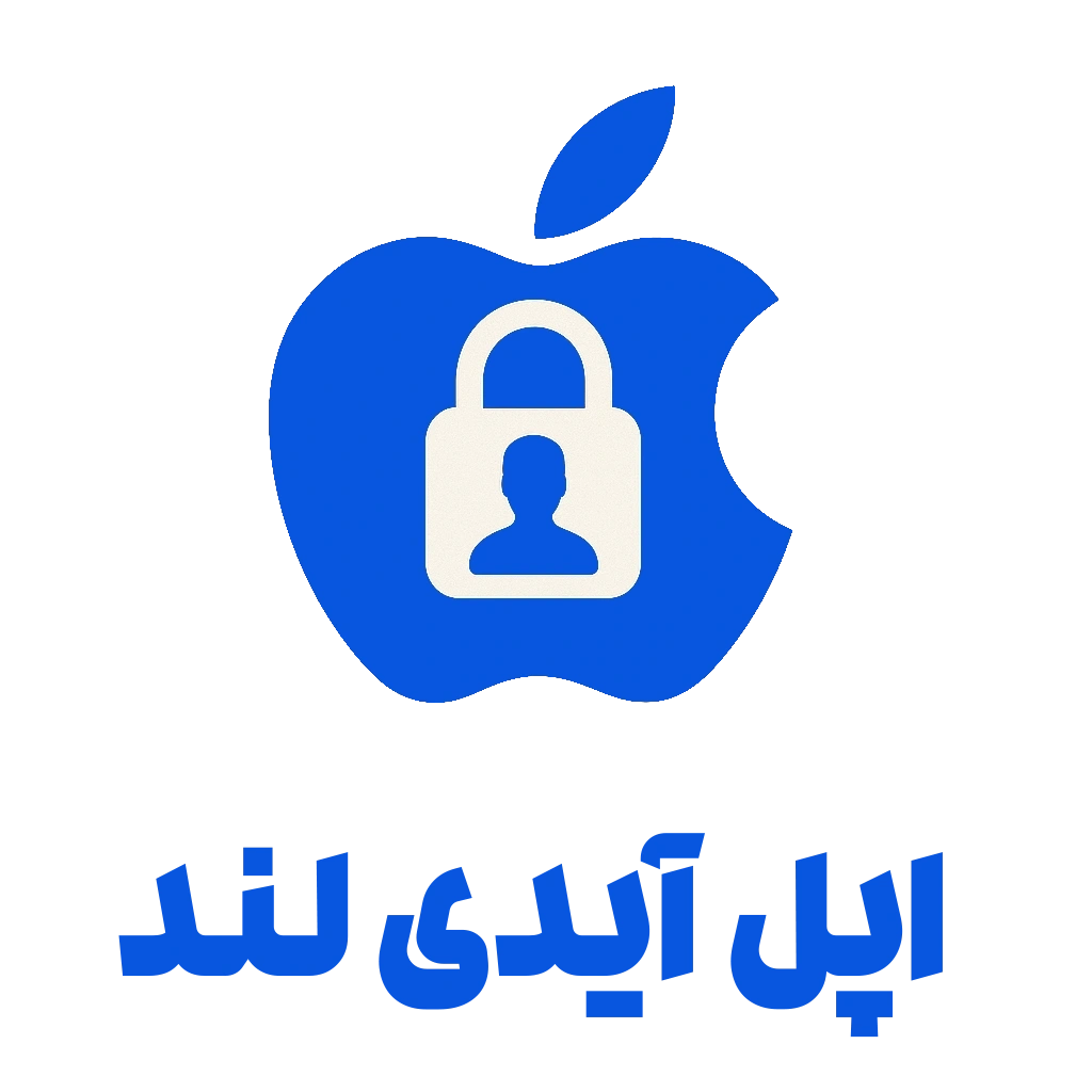 اپل آیدی لند Logo