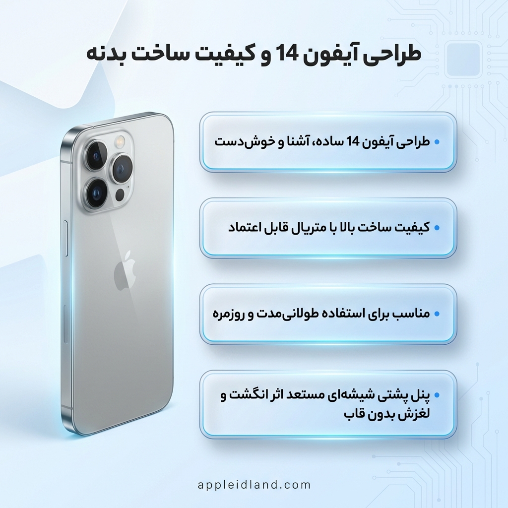 بررسی آیفون 14