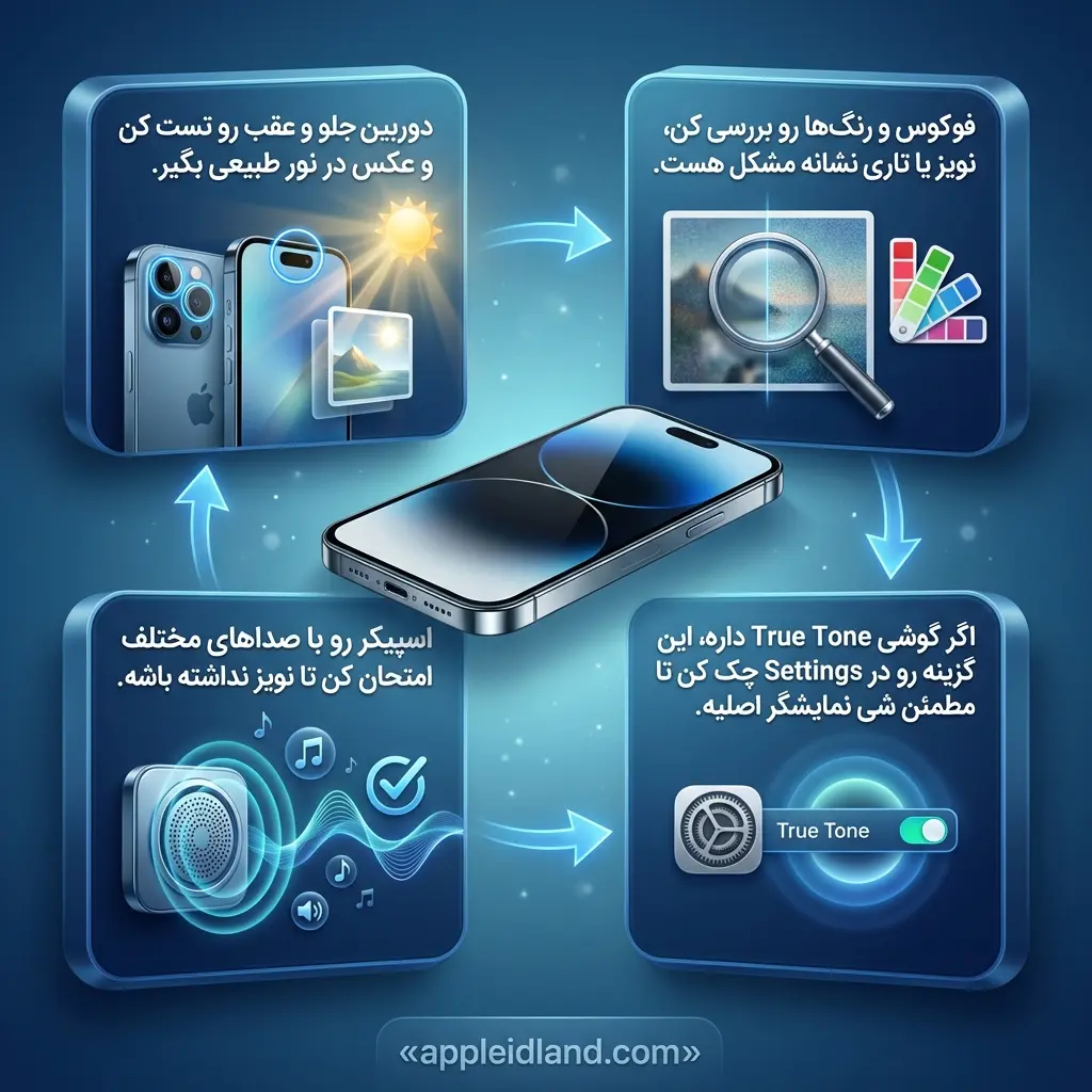 آیفون دست دوم